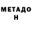 Метамфетамин мет Keedy