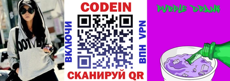 Кодеин Purple Drank  blacksprut tor  Соль-Илецк  купить  цена 
