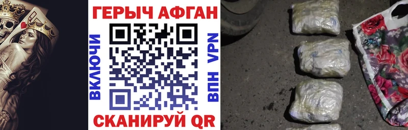 ГЕРОИН хмурый Соль-Илецк