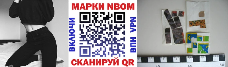 Марки 25I-NBOMe 1500мкг  Соль-Илецк 